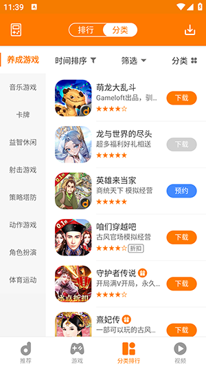 当乐手游盒子截图3