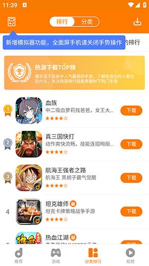 当乐手游盒子截图2