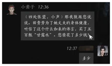 燕云十六声小凿子好感对话怎么回答