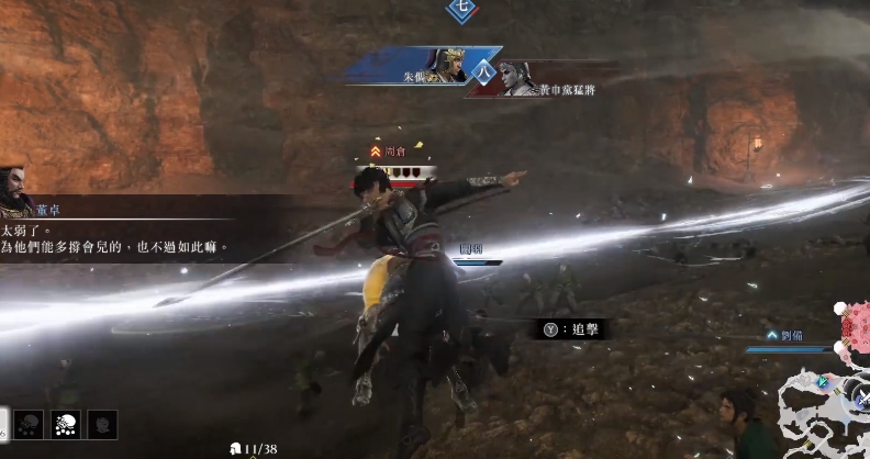 真三国无双起源将剑连招武艺