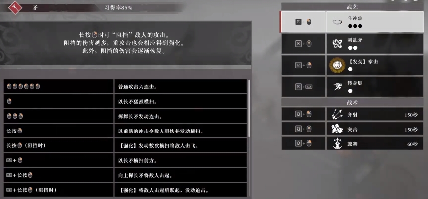 真三国无双起源矛连招武艺