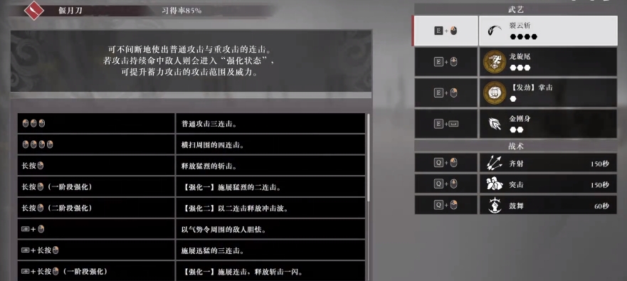 真三国无双起源偃月刀连招武艺