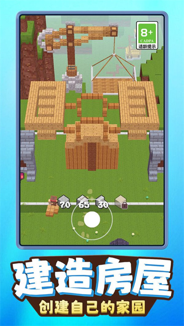 像素创意无限截图3