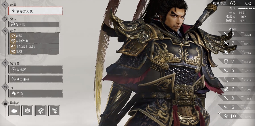 真三国无双起源方天戟连招武艺