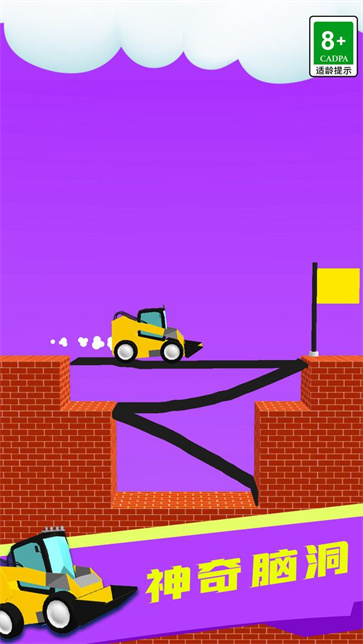 画线对决3D截图4