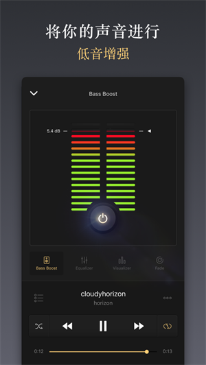 Equalizer均衡器汉化版截图3
