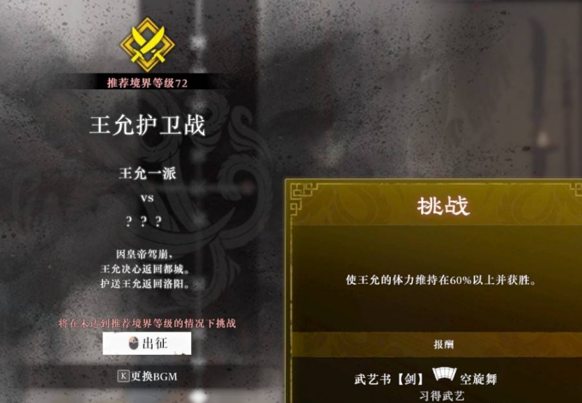 真三国无双起源剑武艺空旋舞怎么获得
