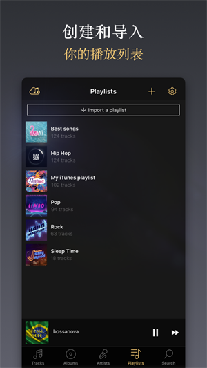 Equalizer均衡器汉化版