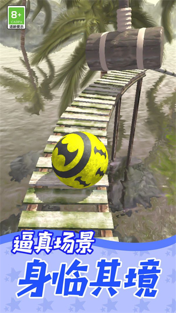 球球跳跃极限挑战截图2