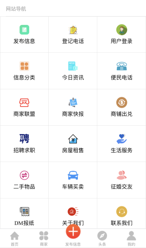 肇东信息网截图1