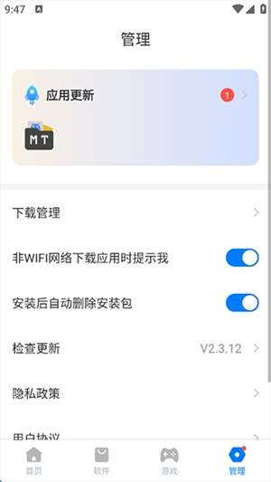 豌豆应用市场截图3
