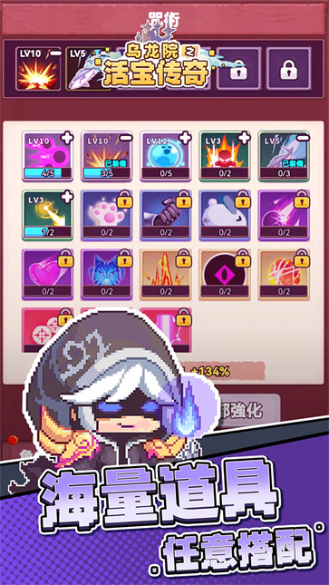 乌龙院之活宝传奇截图2