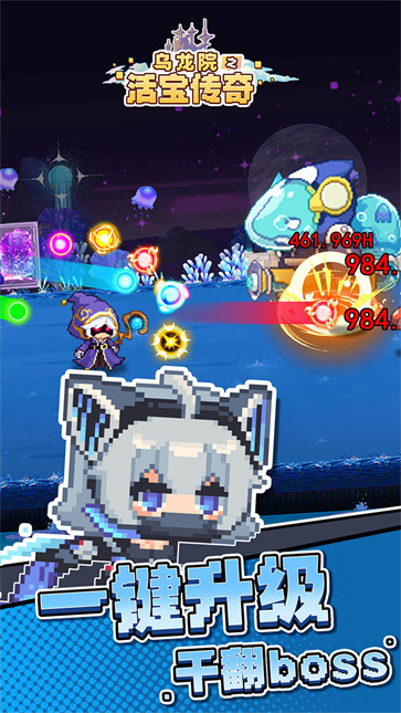 乌龙院之活宝传奇截图1