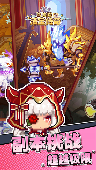 乌龙院之活宝传奇截图3