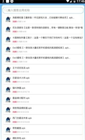 线报坊软件盒子截图1