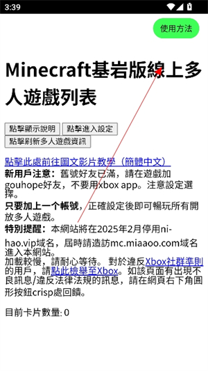 我的世界联机盒子2025