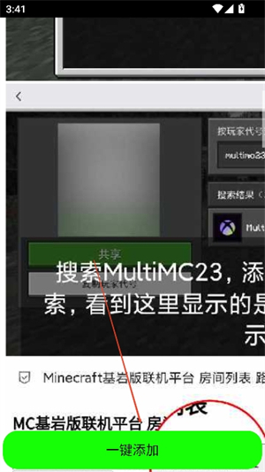 我的世界联机盒子2025