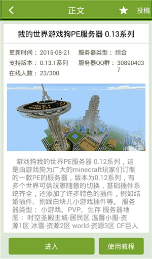 我的世界联机盒子2025