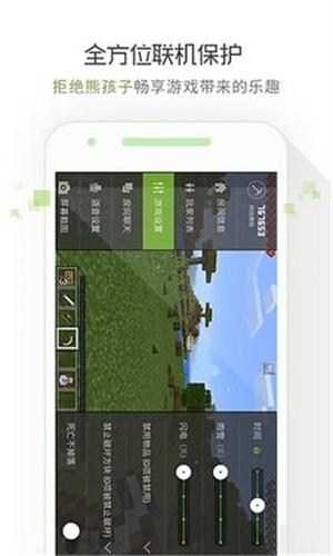 我的世界联机盒子2025