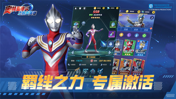 奥特曼格斗之热血英雄中文版截图2