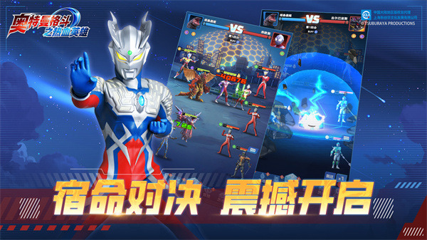 奥特曼格斗之热血英雄中文版截图4