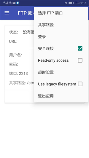 Amaze文件管理器截图2