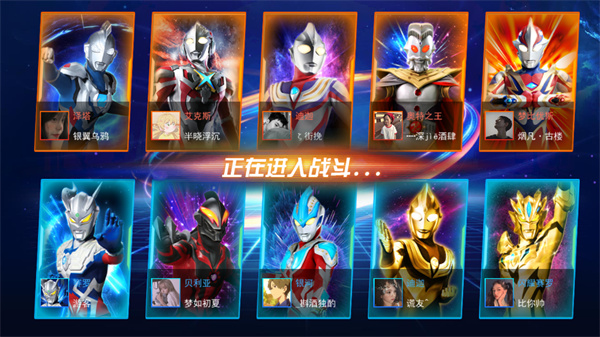 奥特曼格斗之热血英雄中文版
