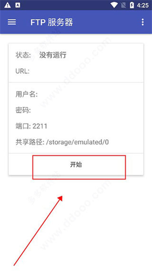 Amaze文件管理器