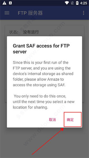 Amaze文件管理器