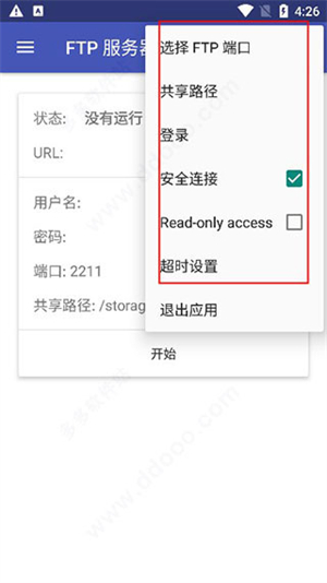 Amaze文件管理器