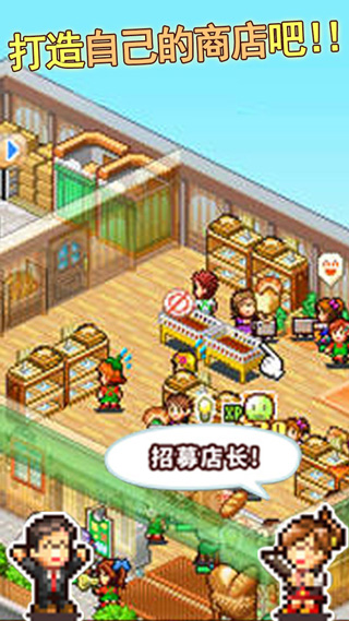 梦想商店街物语中文版截图2