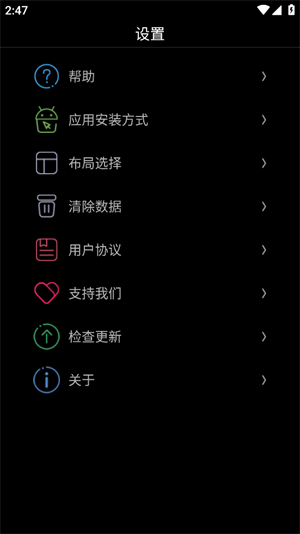 唯趣应用商店安卓版截图2