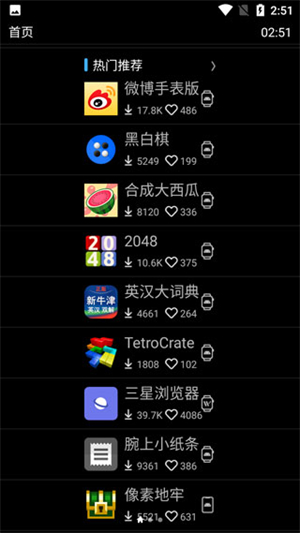 唯趣应用商店安卓版