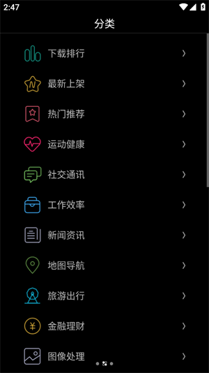 唯趣应用商店安卓版