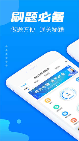 摩托车驾考截图1