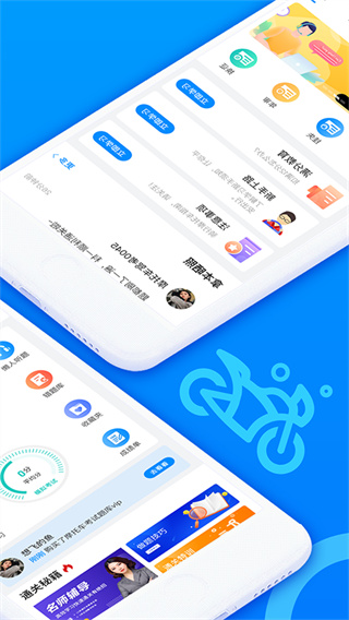 摩托车驾考截图2