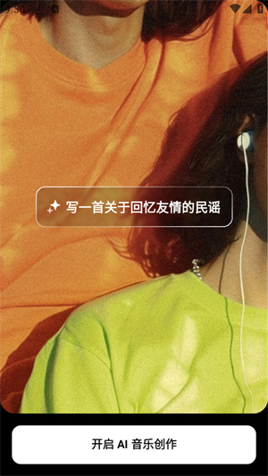 海绵音乐截图3