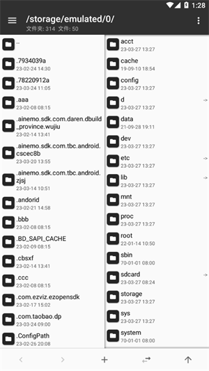 MT管理器旧版本截图2