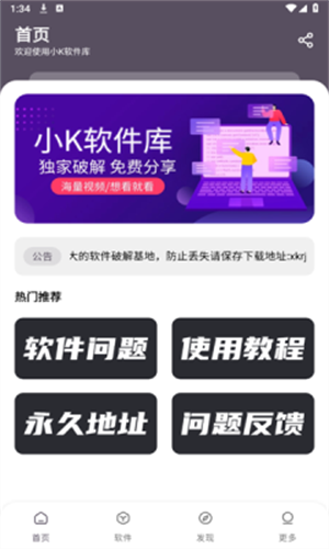 小K软件库截图1