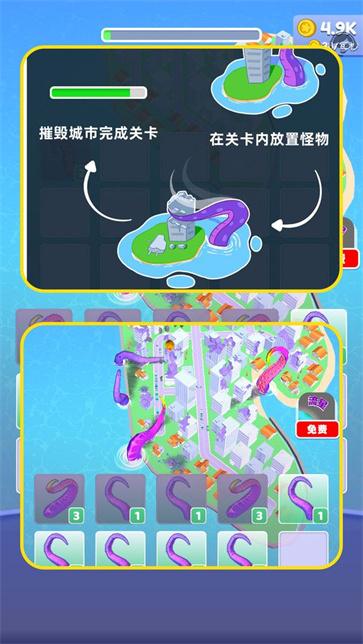 怪兽来袭末日截图4