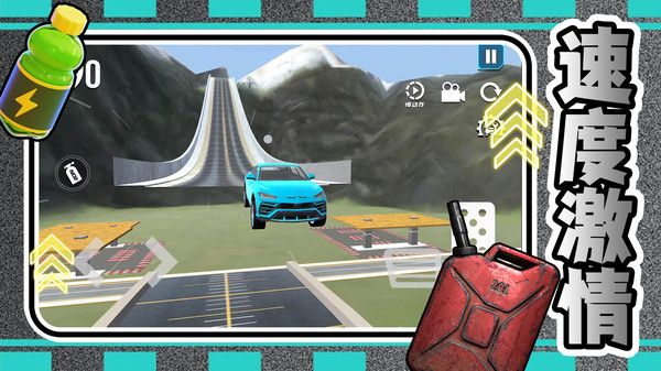 车车哇呼呼截图2