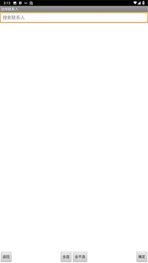 通话记录伪造专家截图3