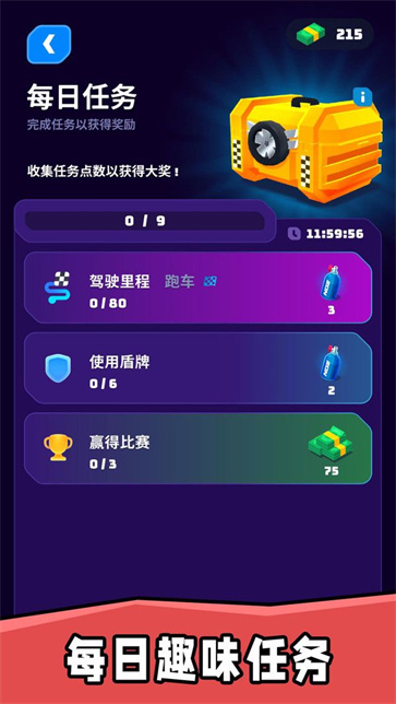 车神老司机截图2