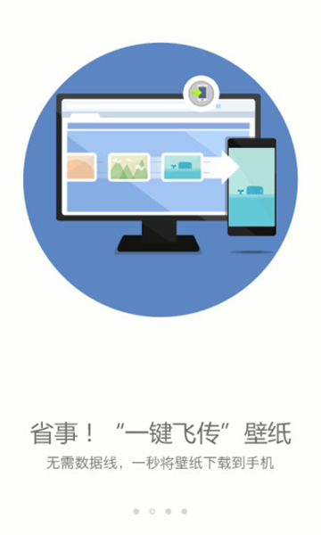 搜狗壁纸手机版截图3