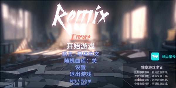 共鸣ReMix