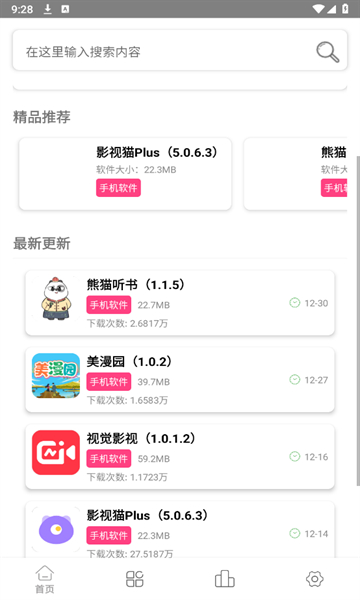 老虎资源库app下载安装手机版截图3