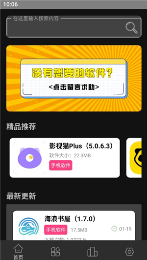 老虎资源库app下载安装手机版