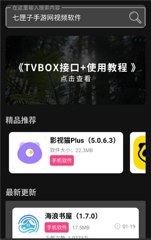 老虎资源库app下载安装手机版