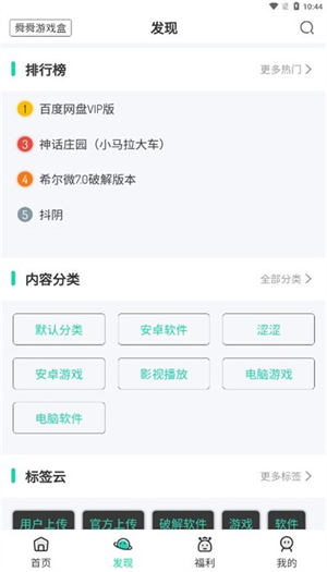 舜舜游戏盒6.0版截图2