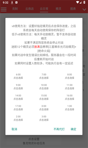 启航护肝计算器截图2